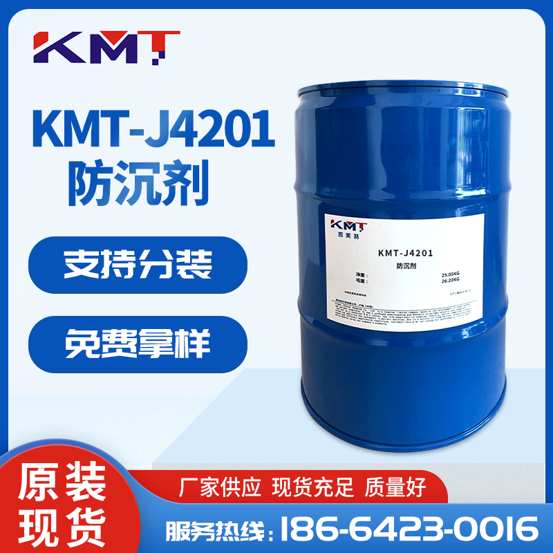 KMT-J4201聚乙烯蠟